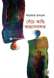 Bece Achi Ovvasobshot image
