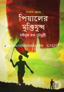 Kishor Golpogronth: Piyaler Muktijuddho image