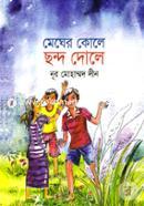 Megher Kole Chondo Dole image