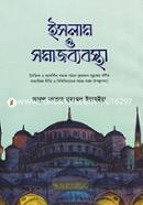 Islam o Somaj Babostha image