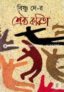Shrestho Kobita image