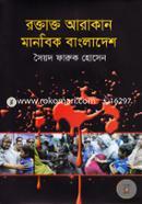 Roktakta Arakan Manobik Bangladesh image