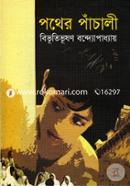 Pother Panchali image