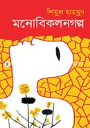 Monobikolongolpo image