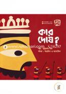 Kar Dosh? image