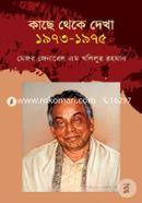KacheTheke Dekha (1973-1975) image