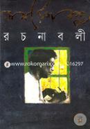 Samaresh Basu Rachanabali 6 image