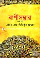 Banisombhar image