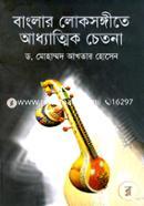 Banglar Loksongite Adhyattik Chetona image