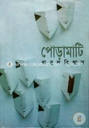 Puramati image
