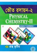 ভৌত রসায়ন ২ - অনার্স ২য় বর্ষ পাঠ্যবই (রসায়ন) image