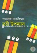 Troye Uponnash image