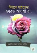 Sirate Saiyeda Hozrat Aysha Ra. image