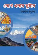 Dekhe Elam Bhutan image