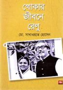 Khokar Jeebone Renu image