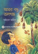 Amar Bondhu Talgach image