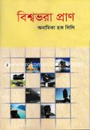 Bisshwavora Pran image