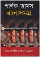 Sherlock Homse Rochonasomogro image
