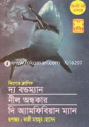 The Bondman, Nil Andokar O the Ahmfebeyan Man image