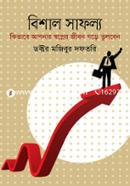 Bishal Shafolyo image