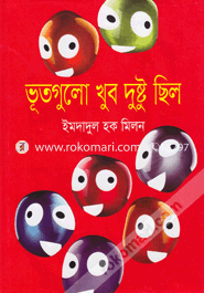 Vouthgolo Khoub Dostou Cilo image