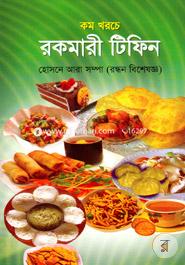 Kom Khoroche Rokomari Tifin image