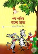 Poshu Pakhir Ganer Asor image