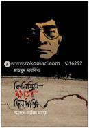 Philistines Khoter Dinponji image