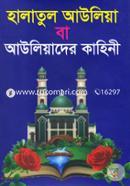 Halatul Awliya Ba Awliyader Kahini image