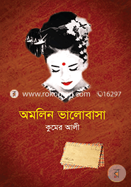 Omolin Bhalobasha image