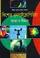 Kishor Anchclopada: Songkkha O Biggan image