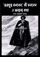 Zarathustra Bollen, Ke Bollen O Onnanya Katha image