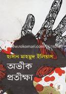 Ovik Protikkhay image