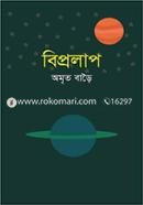 Biprolap image