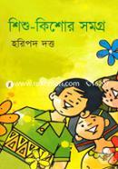 Shishu-Kishor Somogro image
