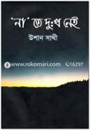 Na Te Dukkho Nei image