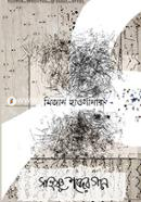 Sahisnu Shabder Gan image