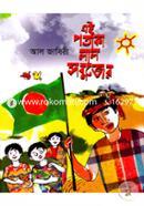 এই পতাকা লাল সবুজের image