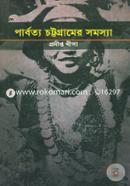 Parbotto Chottogramer Somosya image