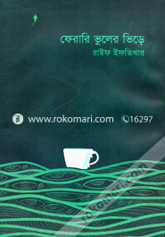 Ferari Bhuler Bhire image