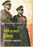 Barlin bunkere Hitler image