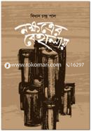 Nokotrer Behalai image