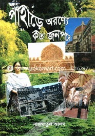 Pahare Oronne Koto Jonopode image