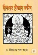 Dipongkor Shriggan Otish image