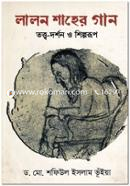 Lalon Shaher Gan Tottwo Dorshon O Shilporup image