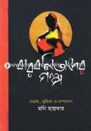 Barobonitader Golpo image