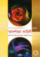 Adorshovora Kahini (Mon Golano Golpo Series-07) image