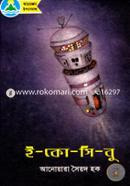 E-Ko-Si-Bu image