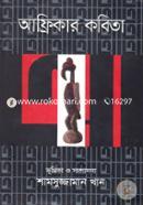 Africar Kobita image