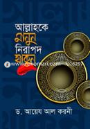 Allah ke Manun Nirapot Takun image